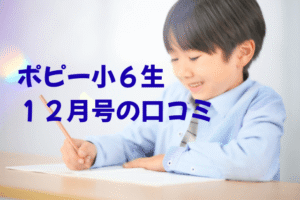 男の子が勉強している