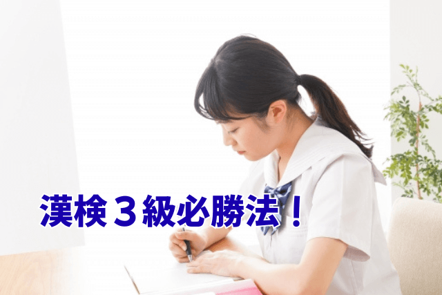 女子生徒が勉強している