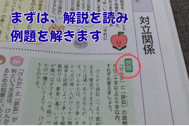 はじめての論理国語ドリル