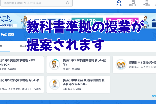 教科書準拠の提案表