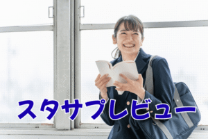 女子生徒が教科書を持っている