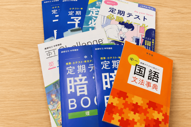 進研ゼミ中1、5月号一覧